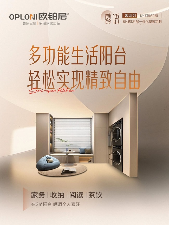 欧铂尼木门